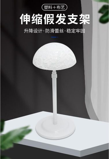 Picture of Wig Stand, Headcap-Specific Placement Rack, Care and Storage Wizard, Wig Support Frame, Hairpiece Fixing Holder, White Lace Style