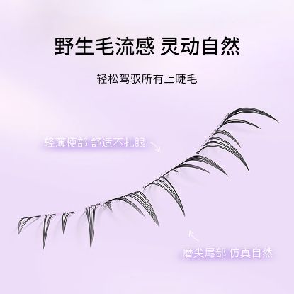 Picture of Convenient White Moonlight No-Glue Lower Lashes Plus, Self-Adhesive Lazy Girl Eyelashes