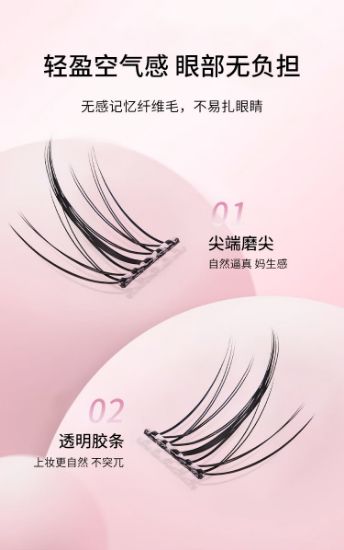 Picture of No-Glue False Eyelashes, Flowering Sunflower Style for Lazy Beginners with Natural Puffy Eye Look, No-Glue False Eyelashes for Newbies