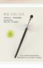 Picture of Medium Flat Round-Headed Sable Eyeshadow Brush, Makeup Tool Brush